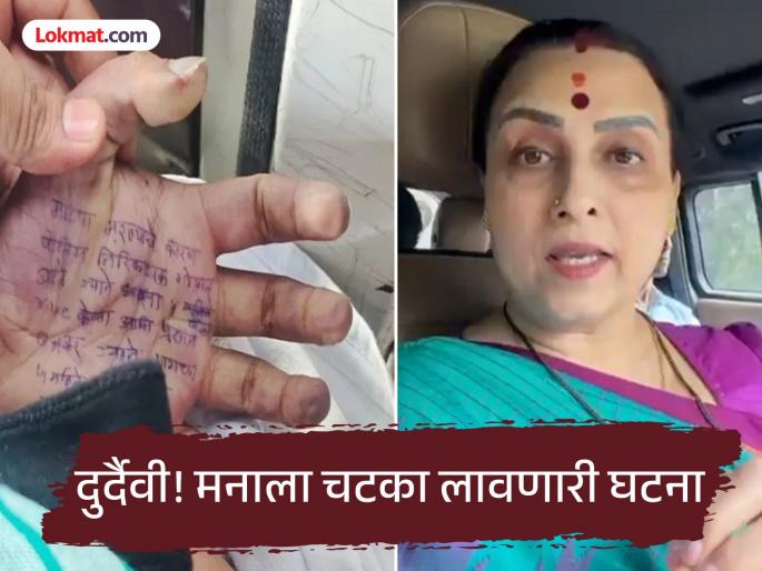 BJP Chitra Wagh reaction over satara doctor death case | स्वतःला संपवू नका गं… तुम्हाला त्रास देणाऱ्या नराधमांना शिक्षा झालीच पाहिजे - चित्रा वाघ BJP Chitra Wagh reaction over satara doctor death case | स्वतःला संपवू नका गं… तुम्हाला त्रास देणाऱ्या नराधमांना शिक्षा झालीच पाहिजे - चित्रा वाघ