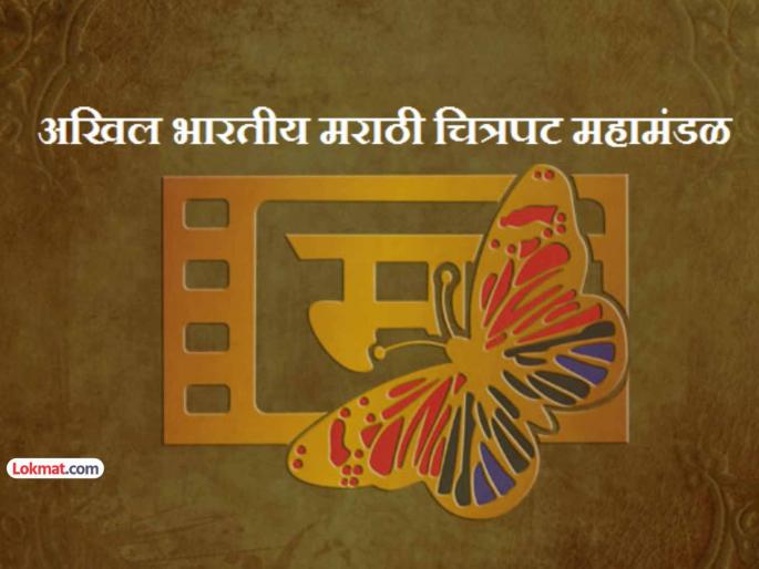 Revised schedule for All India Marathi Film Corporation elections finally announced | अखिल भारतीय मराठी चित्रपट महामंडळाच्या निवडणुकीचा सुधारित कार्यक्रम अखेर जाहीर Revised schedule for All India Marathi Film Corporation elections finally announced | अखिल भारतीय मराठी चित्रपट महामंडळाच्या निवडणुकीचा सुधारित कार्यक्रम अखेर जाहीर