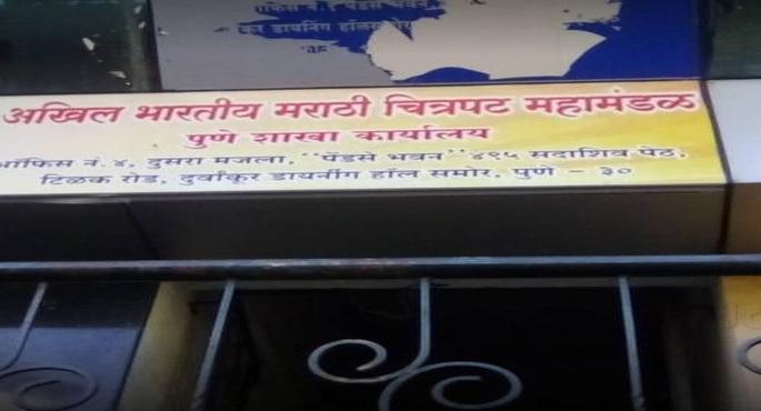 Meeting of the film corporation on 7th | चित्रपट महामंडळाची १५ तारखेला सभा