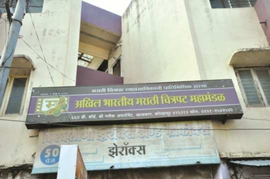 Types of film corporations in the house of needy sugar directors | गरजुंची साखर संचालकांच्या घरात चित्रपट महामंडळातील प्रकार Types of film corporations in the house of needy sugar directors | गरजुंची साखर संचालकांच्या घरात चित्रपट महामंडळातील प्रकार