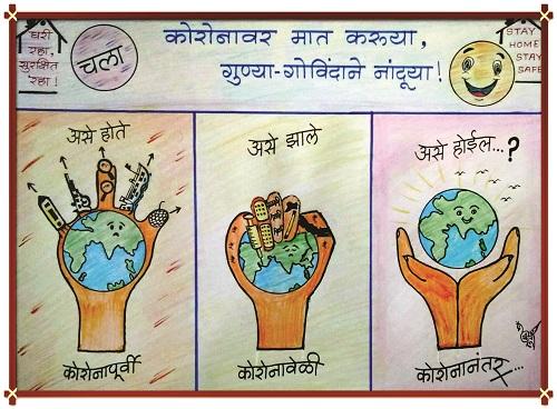 corona virus: 100 pictures drawn during lockdown | corona virus : लॉकडाऊन काळात रेखाटली १०० चित्रे corona virus: 100 pictures drawn during lockdown | corona virus : लॉकडाऊन काळात रेखाटली १०० चित्रे