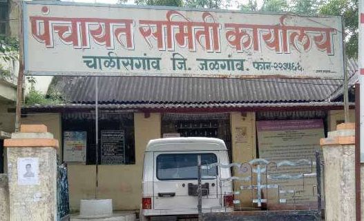 Seven women candidates in Chhilasgaon taluka taluka taluka Mahuneabare | चाळीसगाव तालुक्यातील मेहुणबारे गणाच्या निवडणुकीत सात महिला रिंगणात Seven women candidates in Chhilasgaon taluka taluka taluka Mahuneabare | चाळीसगाव तालुक्यातील मेहुणबारे गणाच्या निवडणुकीत सात महिला रिंगणात