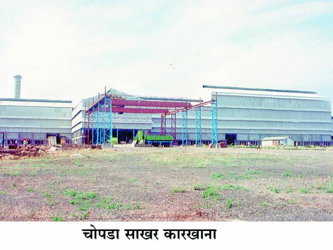 The staff at Chosaka had to pay the workers at one and a half to one and a half | चोसाका प्रशासनाला रात्री दीड वाजता कामगारांचा करावा लागला पगार The staff at Chosaka had to pay the workers at one and a half to one and a half | चोसाका प्रशासनाला रात्री दीड वाजता कामगारांचा करावा लागला पगार