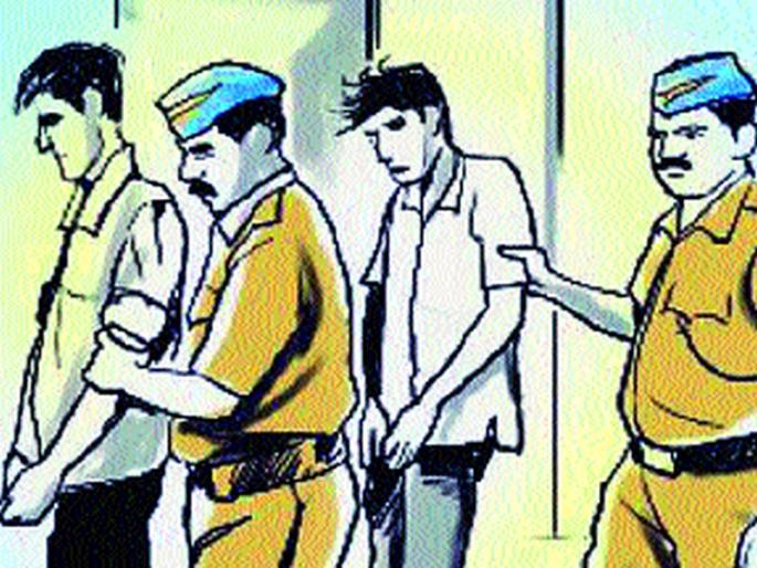 Two robbery suspects in custody | दरोड्यातील दोघे संशयित ताब्यात Two robbery suspects in custody | दरोड्यातील दोघे संशयित ताब्यात
