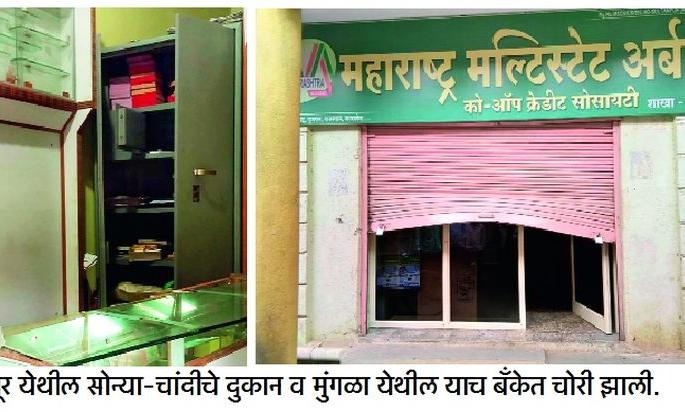Washim: Theft in Malegaon taluka in five villages at one night | वाशिम : मालेगाव तालुक्यात एकाच रात्री पाच गावांमध्ये चोरी Washim: Theft in Malegaon taluka in five villages at one night | वाशिम : मालेगाव तालुक्यात एकाच रात्री पाच गावांमध्ये चोरी