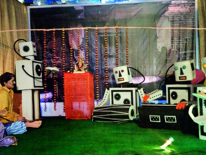 Ganesh Chaturthi 2018: A movie featuring the robot's mouth, an eye-catching look | Ganesh Chaturthi 2018 : रोबोटच्या तोंडातून आरत्या देणारे चलचित्र, लक्षवेधी देखावा Ganesh Chaturthi 2018: A movie featuring the robot's mouth, an eye-catching look | Ganesh Chaturthi 2018 : रोबोटच्या तोंडातून आरत्या देणारे चलचित्र, लक्षवेधी देखावा