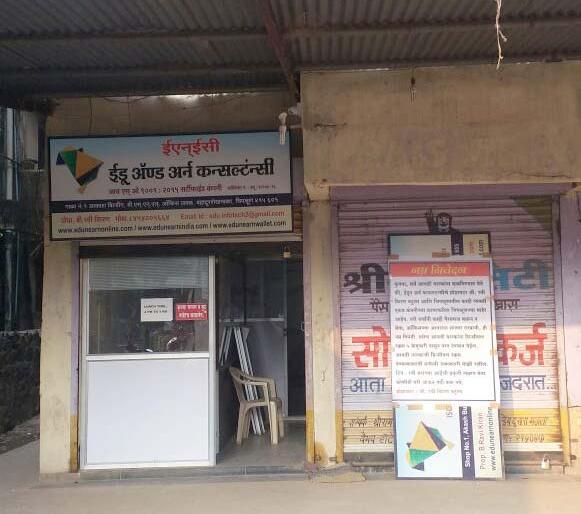 Ratnagiri: Eidu's director is finally arrested, billions of dollars, orders to be kept in the police cell | रत्नागिरी :ईडूच्या संचालकाला अखेर अटक,कोट्यवधीचा गंडा, पोलीसकोठडीत ठेवण्याचे आदेश