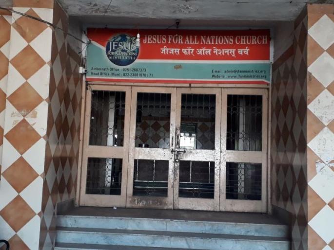 The body of the youth has been kept for 10 days In church | धक्कादायक ! 10 दिवसांपासून तरुणाचा मृतदेह ठेवला चर्चमध्ये, प्रार्थनेच्या माध्यमातून मुलाला जिवंत करण्याचा फादर व नातेवाईकांचा हट्ट