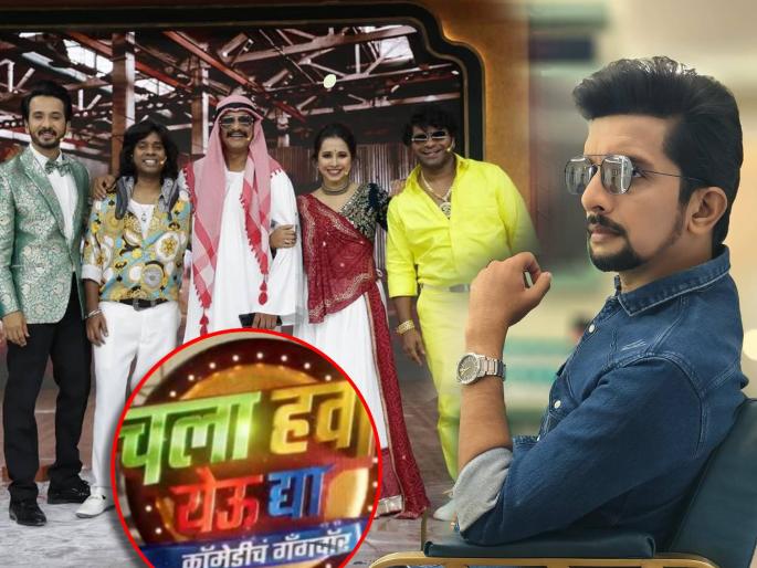 fans missed nilesh sabale in chala hawa yeu dya new season reacted on his post | तुम्ही CHYD मध्ये परत कधी येणार? निलेश साबळेच्या पोस्टवर चाहत्यांच्या कमेंट्स, अभिनेता म्हणाला- "चर्चा आपलीच..."