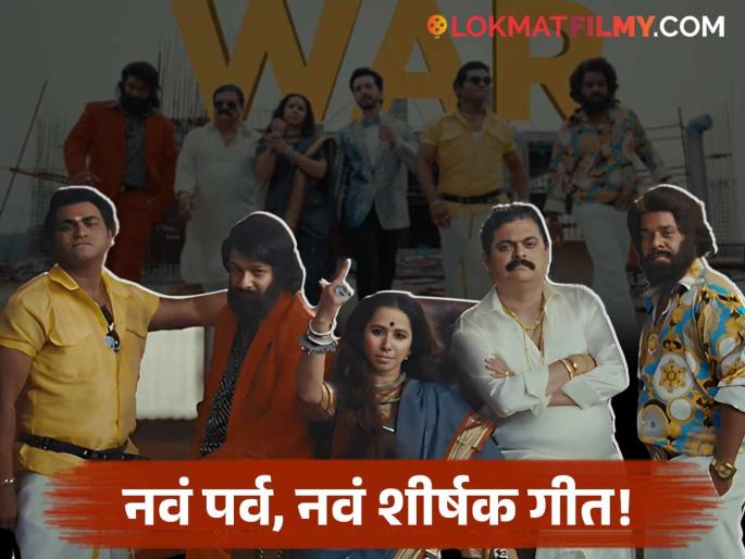 chala hawa yeu dya new title song starring shreya bugde kushal badrike bharat ganeshpure gaurav more priyadarshan jadhav abhijeet khandkekar | चला हवा येऊ द्या! CHYD चं नवं शीर्षक गीत रिलीज; कॉमेडीच्या गँगवॉरची झलक बघा chala hawa yeu dya new title song starring shreya bugde kushal badrike bharat ganeshpure gaurav more priyadarshan jadhav abhijeet khandkekar | चला हवा येऊ द्या! CHYD चं नवं शीर्षक गीत रिलीज; कॉमेडीच्या गँगवॉरची झलक बघा