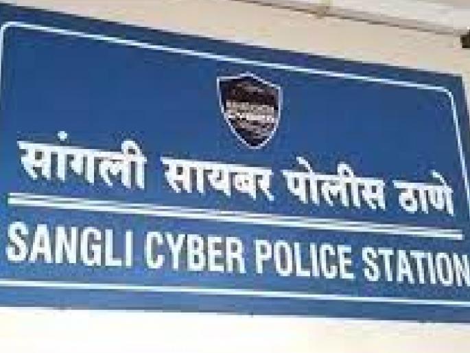 48,000 delayed on the pretext of KYC in Sangli was returned to the complainant | केवायसीच्या बहाण्याने लांबवलेले ४८ हजार तक्रारदारास परत, सांगली सायबर पोलिसांचे यश 48,000 delayed on the pretext of KYC in Sangli was returned to the complainant | केवायसीच्या बहाण्याने लांबवलेले ४८ हजार तक्रारदारास परत, सांगली सायबर पोलिसांचे यश