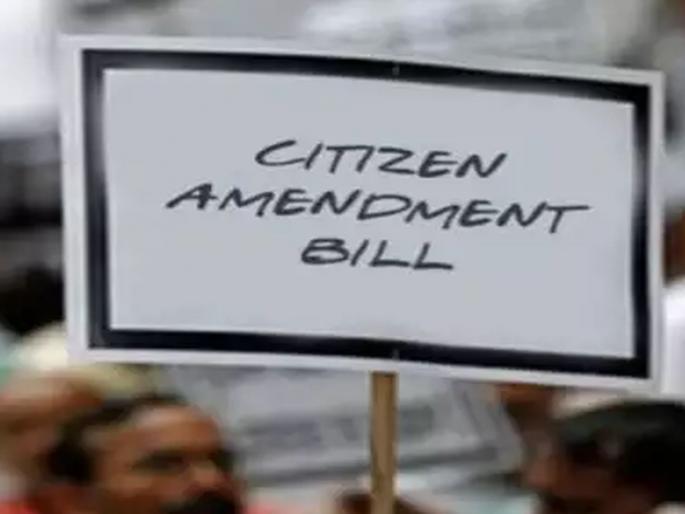 What exactly is the Citizenship Improvement Bill? | What is CAA Or CAB ? | नागरिकत्व सुधारणा विधेयक म्हणजे नक्की आहे तरी काय? What exactly is the Citizenship Improvement Bill? | What is CAA Or CAB ? | नागरिकत्व सुधारणा विधेयक म्हणजे नक्की आहे तरी काय?