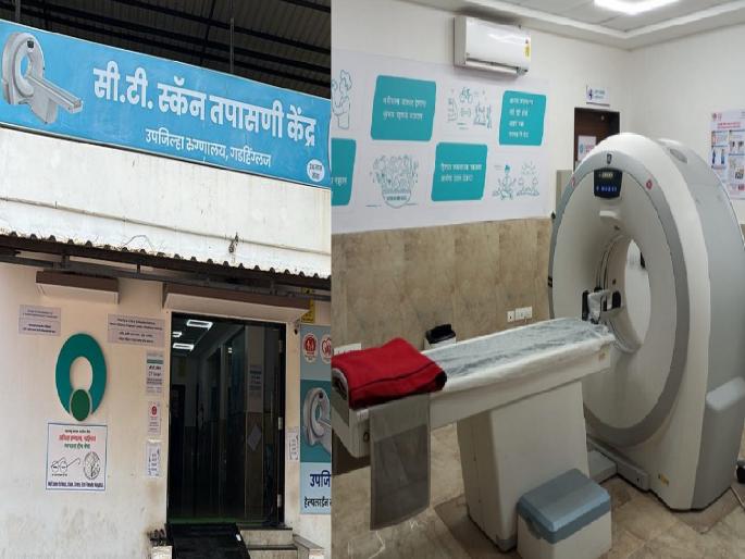 City Scan Digital X ray Sonography and Dialysis are also available in Government Hospitals in Gadhinglaj Ichalkaranji kolhapur district | कोल्हापूरचे आरोग्य: इचलकरंजी, गडहिंग्लज बनले 'हेल्थ सेंटर्स'; डिजिटल एक्सरे, सोनाग्राफी, डायलेसिसचीही सोय City Scan Digital X ray Sonography and Dialysis are also available in Government Hospitals in Gadhinglaj Ichalkaranji kolhapur district | कोल्हापूरचे आरोग्य: इचलकरंजी, गडहिंग्लज बनले 'हेल्थ सेंटर्स'; डिजिटल एक्सरे, सोनाग्राफी, डायलेसिसचीही सोय
