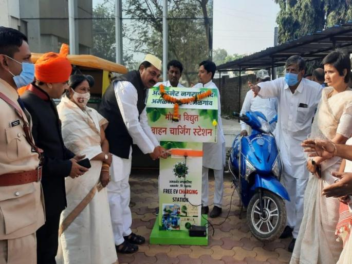 Amalner Municipality provides free electric vehicle charging centers at 5 places; Launch of innovative ventures | अमळनेर पालिकेतर्फे 5 ठिकाणी मोफत वीजवाहन चार्जिंग केंद्रे; अभिनव उपक्रमाचा शुभारंभ Amalner Municipality provides free electric vehicle charging centers at 5 places; Launch of innovative ventures | अमळनेर पालिकेतर्फे 5 ठिकाणी मोफत वीजवाहन चार्जिंग केंद्रे; अभिनव उपक्रमाचा शुभारंभ