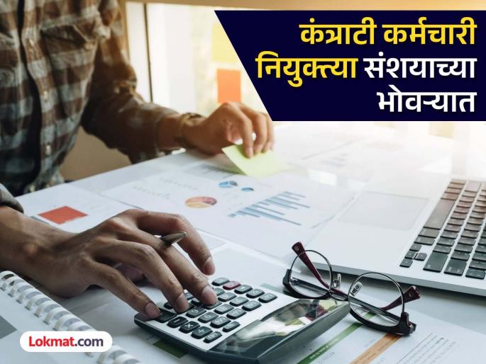 Appointments of contractual employees in the Employment Guarantee Scheme department are suspicious; investigation will be conducted | गरज नसतानाही कर्मचारी पाठवले, तेही अपात्र; 'रोहयो' विभागातील कंत्राटी भरती संशयास्पद Appointments of contractual employees in the Employment Guarantee Scheme department are suspicious; investigation will be conducted | गरज नसतानाही कर्मचारी पाठवले, तेही अपात्र; 'रोहयो' विभागातील कंत्राटी भरती संशयास्पद