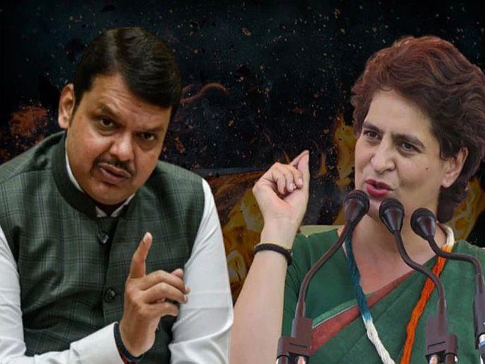 Priyanka Gandhi Tweeted the video and targets Devendra Fadnavis | प्रियांका गांधींचा देवेंद्र फडणवीसांवर निशाणा; व्हिडिओ ट्विट करत म्हणाल्या… Priyanka Gandhi Tweeted the video and targets Devendra Fadnavis | प्रियांका गांधींचा देवेंद्र फडणवीसांवर निशाणा; व्हिडिओ ट्विट करत म्हणाल्या…