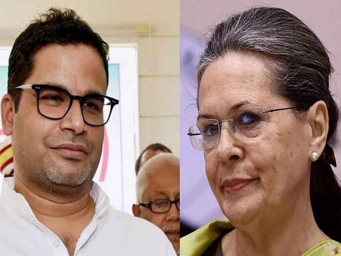 Will Sonia Gandhi decide on Prashant Kishor Congress leaders meet three times in four days | प्रशांत किशोर यांच्याबाबत सोनिया गांधी निर्णय घेणार? चार दिवसांत काँग्रेस नेत्यांची तीन वेळा बैठक Will Sonia Gandhi decide on Prashant Kishor Congress leaders meet three times in four days | प्रशांत किशोर यांच्याबाबत सोनिया गांधी निर्णय घेणार? चार दिवसांत काँग्रेस नेत्यांची तीन वेळा बैठक