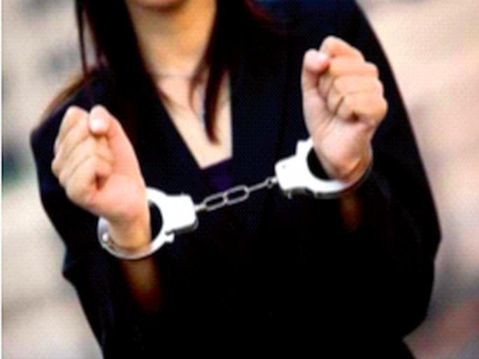 Former female bank employee arrested for false rape complaint | बलात्काराची खोटी तक्रार; माजी महिला बँक कर्मचाऱ्याला अटक Former female bank employee arrested for false rape complaint | बलात्काराची खोटी तक्रार; माजी महिला बँक कर्मचाऱ्याला अटक