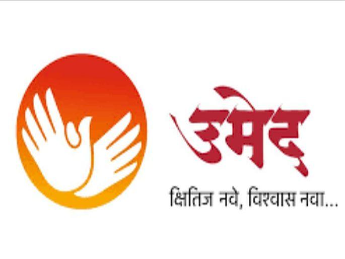 Report of the inquiry committee; Umed's executives blamed for Rs 225 crore irregularities Recommendation for action against Vimala | "‘उमेद’च्या कार्यकारी अधिकाऱ्यांवर २२५ कोटींच्या अनियमिततेचा ठपका, आर. विमला यांच्यावर कारवाईची शिफारस"