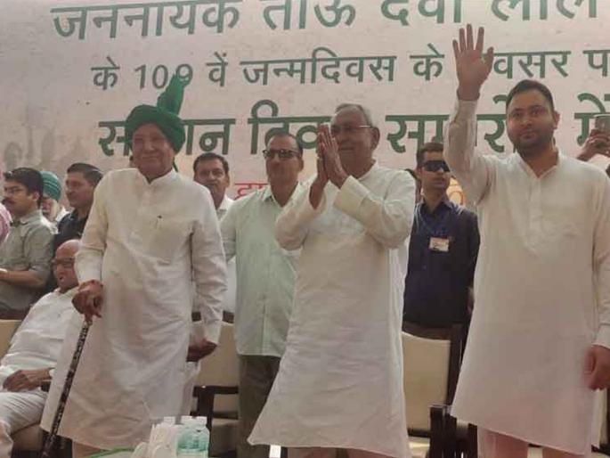The stalwarts of the opposition parties roared from the same platform; Nitish Kumar told the formula to defeat BJP | एकाच मंचावरून विरोधी पक्षांतील दिग्गजांची गर्जना; नितीश कुमारांनी सांगितला भाजपला हरवायचा फॉर्म्युला The stalwarts of the opposition parties roared from the same platform; Nitish Kumar told the formula to defeat BJP | एकाच मंचावरून विरोधी पक्षांतील दिग्गजांची गर्जना; नितीश कुमारांनी सांगितला भाजपला हरवायचा फॉर्म्युला