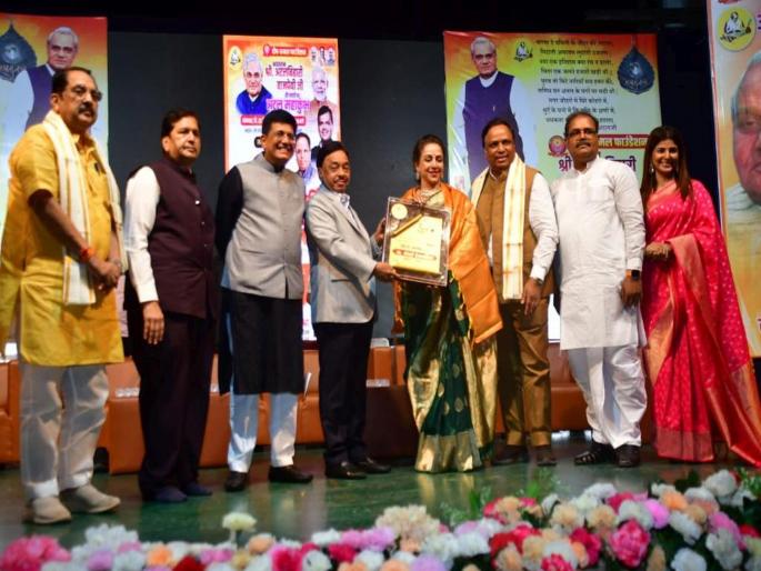 Atalji's words darkness dispelled, sun rose and lotus blossomed came true says Hema Malini | "अंधार दूर झाला, सूर्य उगवला आणि कमळ फुलले' अटलजींचे शब्द खरे ठरले - हेमा मालिनी Atalji's words darkness dispelled, sun rose and lotus blossomed came true says Hema Malini | "अंधार दूर झाला, सूर्य उगवला आणि कमळ फुलले' अटलजींचे शब्द खरे ठरले - हेमा मालिनी