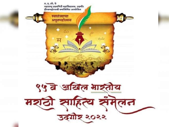 Article about The credibility of the media and Marathi sahitya sammelan | कौतिकराव, हा जावईशोध कुणी लावला ते सांगा! Article about The credibility of the media and Marathi sahitya sammelan | कौतिकराव, हा जावईशोध कुणी लावला ते सांगा!