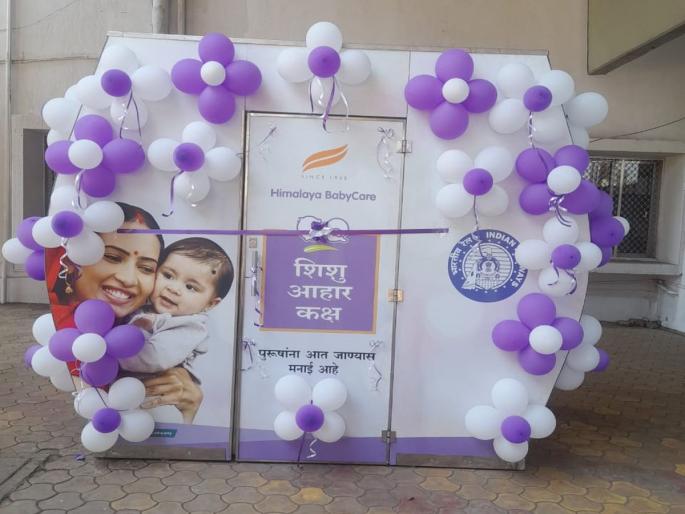 ultramodern nursing pods at Thane, Kalyan railway stations soon | लवकरच ठाणे, कल्याण रेल्वे स्थानकांवर अत्याधुनिक नर्सिंग पॉड्स ultramodern nursing pods at Thane, Kalyan railway stations soon | लवकरच ठाणे, कल्याण रेल्वे स्थानकांवर अत्याधुनिक नर्सिंग पॉड्स