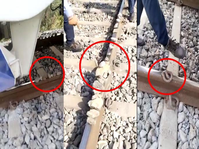 Shocking Conspiracy to cause Vande Bharat train accident in rajasthan bhilwara The video went viral | धक्कादायक...! वंदे भारत ट्रेनचा अपघात घडवण्याचा कट, रेल्वे रुळावर...; व्हिडिओ व्हायरल Shocking Conspiracy to cause Vande Bharat train accident in rajasthan bhilwara The video went viral | धक्कादायक...! वंदे भारत ट्रेनचा अपघात घडवण्याचा कट, रेल्वे रुळावर...; व्हिडिओ व्हायरल