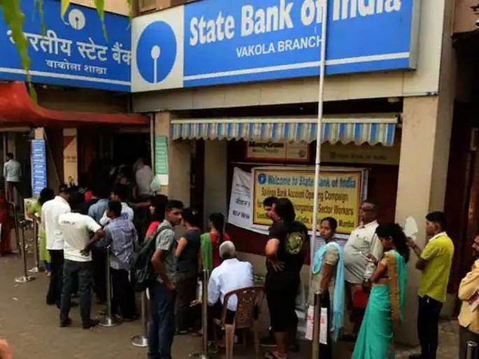 SBI register complaint within minutes if branch not respond well know about the process | SBI ब्रांचमध्ये आपले म्हणणे ऐकले जात नाही? एका मिनिटाच्या आत करू शकता तक्रार, जाणून घ्या प्रोसेस