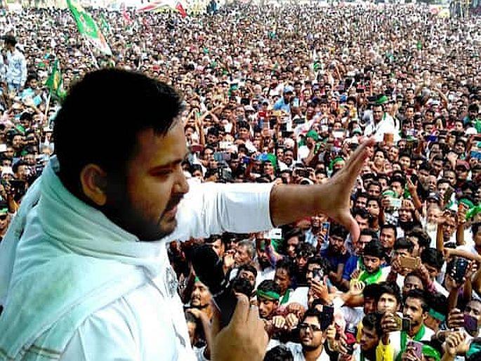 Bihar Assembly Election Results tejashwi yadav adviced leaders not to say anything rubbish about pm modi | Bihar Assembly Election Results : पंतप्रधान मोदींविरोधात उद्धटपणे बोलू नका, तेजस्वी यादव यांचा RJD नेत्यांना इशारा Bihar Assembly Election Results tejashwi yadav adviced leaders not to say anything rubbish about pm modi | Bihar Assembly Election Results : पंतप्रधान मोदींविरोधात उद्धटपणे बोलू नका, तेजस्वी यादव यांचा RJD नेत्यांना इशारा