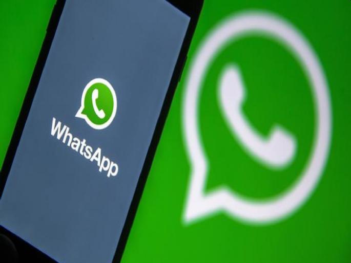 WhatsApp treats Indian and European users differently; The role of the government is clear in court | ‘व्हाॅट्स ॲप’ची भारतीय आणि युराेपियन युजर्सना वेगळी वर्तणूक; सरकारची भूमिका न्यायालयात स्पष्ट WhatsApp treats Indian and European users differently; The role of the government is clear in court | ‘व्हाॅट्स ॲप’ची भारतीय आणि युराेपियन युजर्सना वेगळी वर्तणूक; सरकारची भूमिका न्यायालयात स्पष्ट