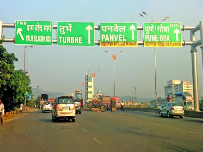 Sion-Panvel highway dangerous despite spending Rs 15 crore; Contractor neglects maintenance | पंधराशे कोटी खर्चूनही सायन-पनवेल महामार्ग धोकादायक; देखभालीकडे ठेकेदाराचे दुर्लक्ष
