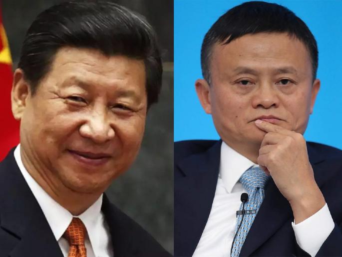 chinese Tech Billionaire Jack Ma Missing For Two Months After Falling Foul Of President Xi Jinping | चीनच्या राष्ट्राध्यक्षांशी पंगा घेणं पडलं महागात; गेल्या २ महिन्यापासून अलीबाबा समुहाचे मालक बेपत्ता chinese Tech Billionaire Jack Ma Missing For Two Months After Falling Foul Of President Xi Jinping | चीनच्या राष्ट्राध्यक्षांशी पंगा घेणं पडलं महागात; गेल्या २ महिन्यापासून अलीबाबा समुहाचे मालक बेपत्ता
