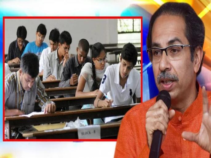 Editorial on MPSC Exam Postpond over Maratha Coomunity Oppose | हा पोरखेळ थांबवा आणि तरुणांना सहाय्यभूत करेल, असं सामंजस्याचे धोरण स्वीकारा! Editorial on MPSC Exam Postpond over Maratha Coomunity Oppose | हा पोरखेळ थांबवा आणि तरुणांना सहाय्यभूत करेल, असं सामंजस्याचे धोरण स्वीकारा!