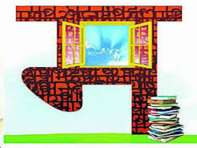 The lake of knowledge should reach the people, so ... | ज्ञानाच्या सरोवराचे पाट लोकांपर्यंत पोहोचावेत, म्हणून... The lake of knowledge should reach the people, so ... | ज्ञानाच्या सरोवराचे पाट लोकांपर्यंत पोहोचावेत, म्हणून...