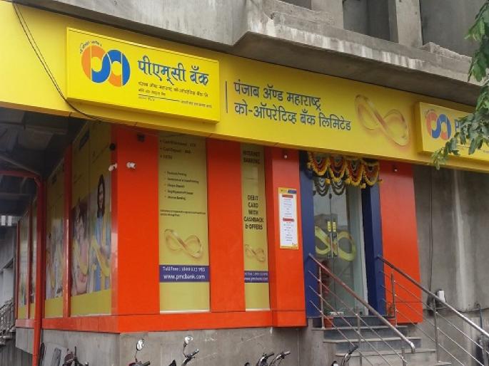 PMC Bank warns to seize building for recovery; Residents are heartbroken | पीएमसी बँकेचा वसुलीसाठी इमारत जप्त करण्याचा इशारा; रहिवासी हवालदिल