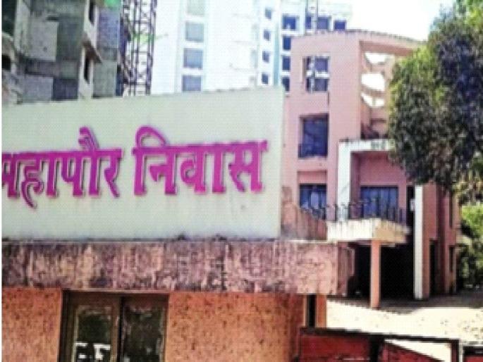 Get the work of Mahila Bhavan in the mayor's bungalow started soon | महापौर बंगल्यातील महिला भवनचे काम लवकर मार्गी लावा Get the work of Mahila Bhavan in the mayor's bungalow started soon | महापौर बंगल्यातील महिला भवनचे काम लवकर मार्गी लावा