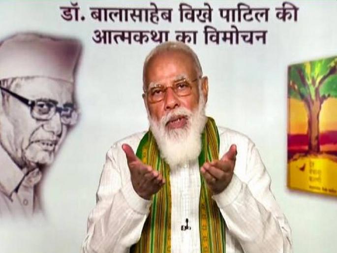 Vikhen gave a message of self-reliance to the farmers; Publication of the autobiography 'Deh Vechava Karni' | विखेंनी शेतकऱ्यांना आत्मनिर्भरतेचा संदेश दिला; ‘देह वेचावा कारणी’ आत्मचरित्राचे प्रकाशन