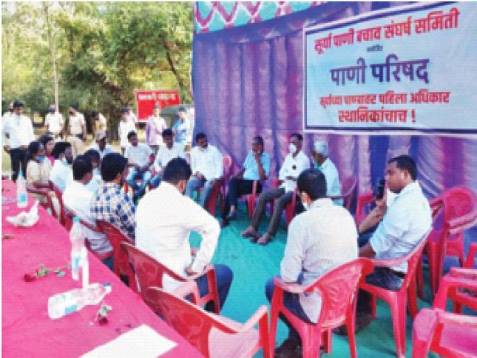 The first claim of the locals to the water of Surya Dam; Dahanu Water Council | सूर्या धरणाच्या पाण्यावर पहिला हक्क स्थानिकांचा; डहाणूत पाणी परिषद The first claim of the locals to the water of Surya Dam; Dahanu Water Council | सूर्या धरणाच्या पाण्यावर पहिला हक्क स्थानिकांचा; डहाणूत पाणी परिषद