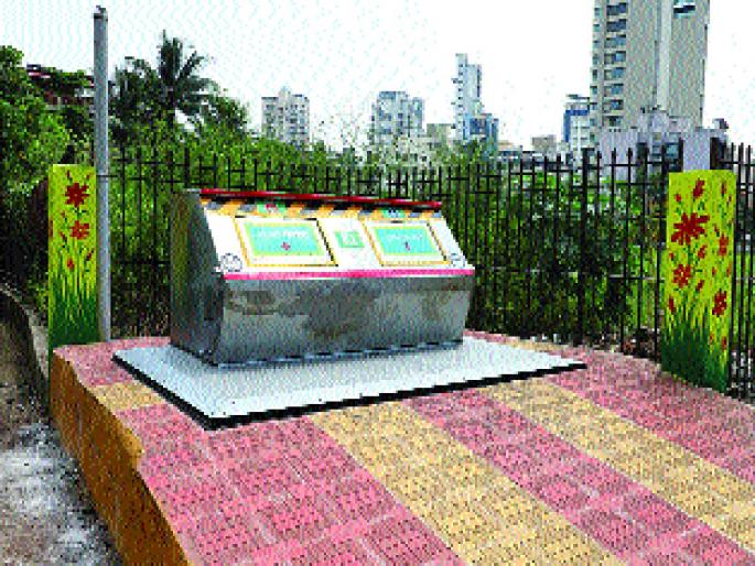 Underground landfills at two places in Navi Mumbai; Activities on an experimental basis | नवी मुंबईत दोन ठिकाणी भूमिगत कचराकुंड्या; प्रायोगिक तत्त्वावर उपक्रम Underground landfills at two places in Navi Mumbai; Activities on an experimental basis | नवी मुंबईत दोन ठिकाणी भूमिगत कचराकुंड्या; प्रायोगिक तत्त्वावर उपक्रम