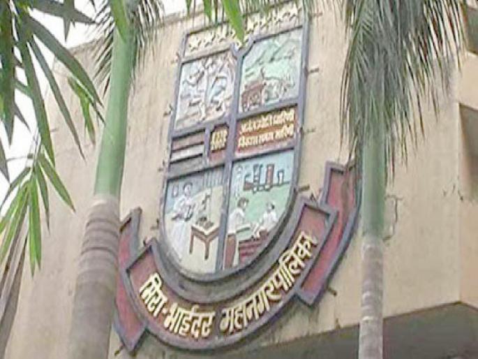 Vigilance committees appointed to prevent corona infection only document; Types in Mira Bhayandar | कोरोना संसर्ग रोखण्यासाठी नेमलेल्या दक्षता समित्या फक्त कागदोपत्री; मीरा-भाईंदरमधील प्रकार Vigilance committees appointed to prevent corona infection only document; Types in Mira Bhayandar | कोरोना संसर्ग रोखण्यासाठी नेमलेल्या दक्षता समित्या फक्त कागदोपत्री; मीरा-भाईंदरमधील प्रकार