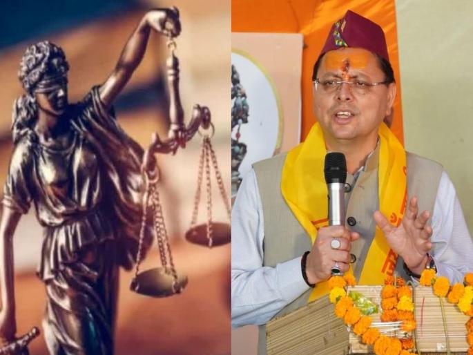 Uttarakhand to be first state to implement UCC, committee submits report, will include 'these' important points | समान नागरी संहिता लागू करणारं पहिलं राज्य ठरणार उत्तराखंड! 'या' महत्वाच्या गोष्टींचा असणार समावेश Uttarakhand to be first state to implement UCC, committee submits report, will include 'these' important points | समान नागरी संहिता लागू करणारं पहिलं राज्य ठरणार उत्तराखंड! 'या' महत्वाच्या गोष्टींचा असणार समावेश