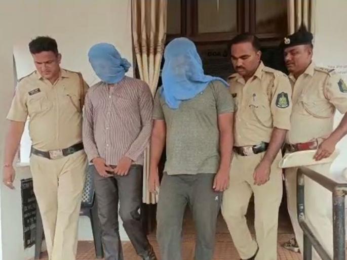 goa police arrested who selling fake gold | बनावट सोने विकणाऱ्या ठगांना पोलीसांनी केले गजाआड goa police arrested who selling fake gold | बनावट सोने विकणाऱ्या ठगांना पोलीसांनी केले गजाआड