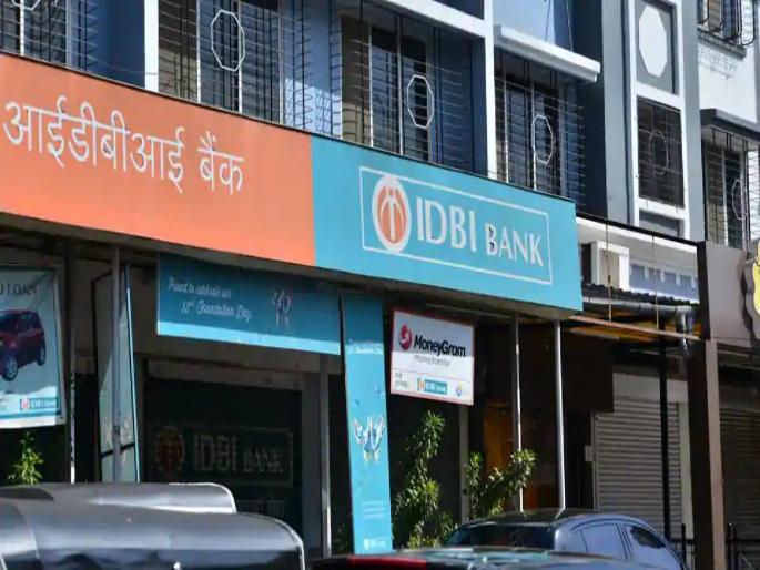 Reminder: last day to fill the application; Direct recruitment in IDBI Bank without written test | Job Reminder: भरला का अर्ज? आजचा शेवटचा दिवस; लेखी परीक्षेविनाच IDBI बँकेत डायरेक्ट भरती Reminder: last day to fill the application; Direct recruitment in IDBI Bank without written test | Job Reminder: भरला का अर्ज? आजचा शेवटचा दिवस; लेखी परीक्षेविनाच IDBI बँकेत डायरेक्ट भरती