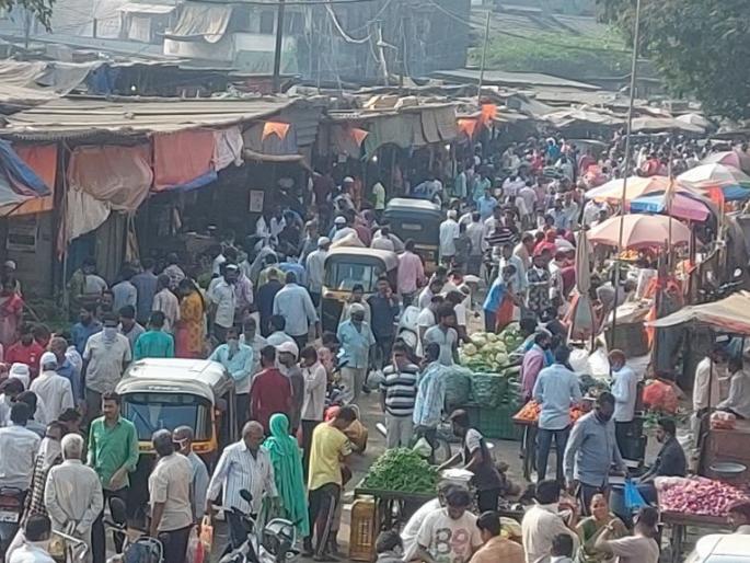 Coronavirus:Bhiwandi Vegetable market closed till April 14 by Municipal Corporation | Coronavirus: भिवंडीत सोशल डिस्टेंसिगची ऐशीतैशी; लोकांच्या वागणुकीमुळे १४ एप्रिलपर्यंत भाजीमार्केट बंद Coronavirus:Bhiwandi Vegetable market closed till April 14 by Municipal Corporation | Coronavirus: भिवंडीत सोशल डिस्टेंसिगची ऐशीतैशी; लोकांच्या वागणुकीमुळे १४ एप्रिलपर्यंत भाजीमार्केट बंद