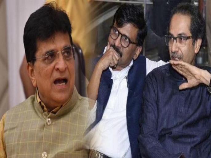 Shiv Sena Sanjay Raut Target Kirit Somaiya & BJP over allegation on CM Uddhav Thackrey in Anvay Naik | किरीट सोमय्या यांच्या आरोपावरून संजय राऊत संतापले; “शेठजींचा पक्ष भंपक, ढोंगी, फालतू अन्...” Shiv Sena Sanjay Raut Target Kirit Somaiya & BJP over allegation on CM Uddhav Thackrey in Anvay Naik | किरीट सोमय्या यांच्या आरोपावरून संजय राऊत संतापले; “शेठजींचा पक्ष भंपक, ढोंगी, फालतू अन्...”