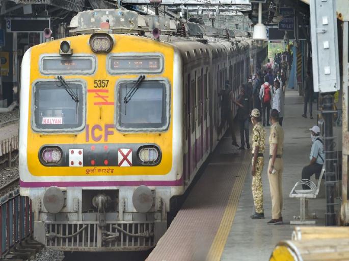 Lockdown: Local travel of central employees to begin; Many thanks to the railway administration | Lockdown: केंद्रीय कर्मचाऱ्यांचा लोकल प्रवास होणार सुरू; रेल्वे प्रशासनानचे मानले आभार Lockdown: Local travel of central employees to begin; Many thanks to the railway administration | Lockdown: केंद्रीय कर्मचाऱ्यांचा लोकल प्रवास होणार सुरू; रेल्वे प्रशासनानचे मानले आभार