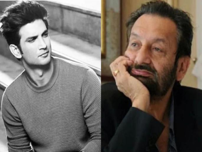 Sushant Singh Rajput: Director Shekhar Kapur tweets on death of sushant singh rajput | Sushant Singh Rajput: सुशांतच्या मृत्यूनंतर दिग्दर्शक शेखर कपूर यांचा रोख कोणाकडे?; मला माहिती होतं, तुझा दोष नव्हता, पण... Sushant Singh Rajput: Director Shekhar Kapur tweets on death of sushant singh rajput | Sushant Singh Rajput: सुशांतच्या मृत्यूनंतर दिग्दर्शक शेखर कपूर यांचा रोख कोणाकडे?; मला माहिती होतं, तुझा दोष नव्हता, पण...