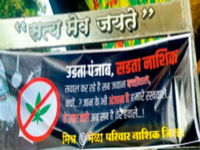 What kind of drunkenness is Maharashtra? | महाराष्ट्र कुठल्या नशेने झिंगला आहे? What kind of drunkenness is Maharashtra? | महाराष्ट्र कुठल्या नशेने झिंगला आहे?