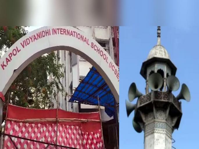 Azan played during school session in Mumbai BJP-Shiv Sena protest | मुंबईत शाळेच्या प्रार्थनेदरम्यान वाजली अजान, भाजप-शिवसेनेनं केला विरोध; पेटला वाद! Azan played during school session in Mumbai BJP-Shiv Sena protest | मुंबईत शाळेच्या प्रार्थनेदरम्यान वाजली अजान, भाजप-शिवसेनेनं केला विरोध; पेटला वाद!